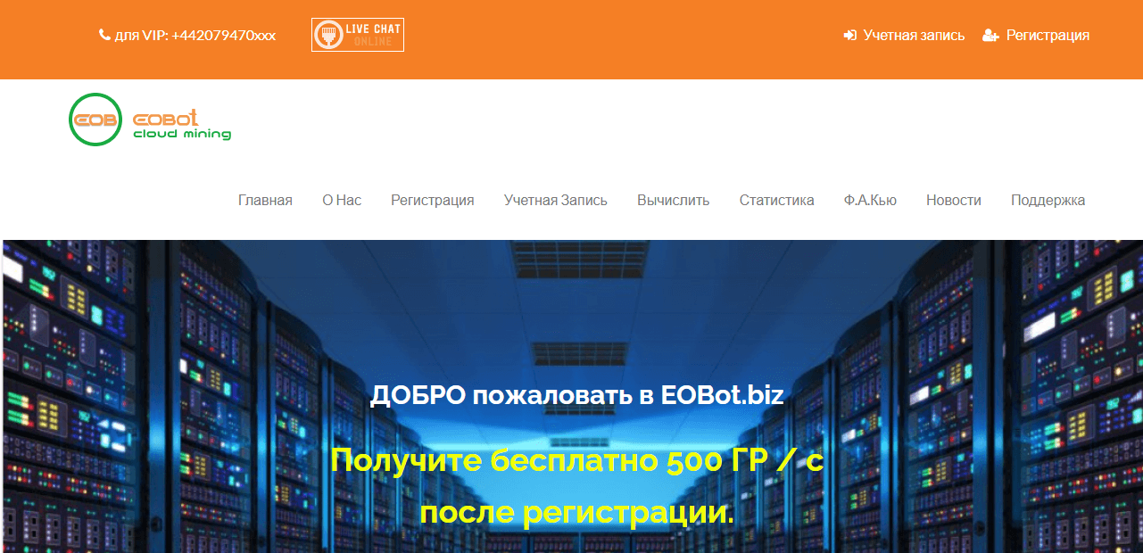 липовый сайт облачного майнинга
