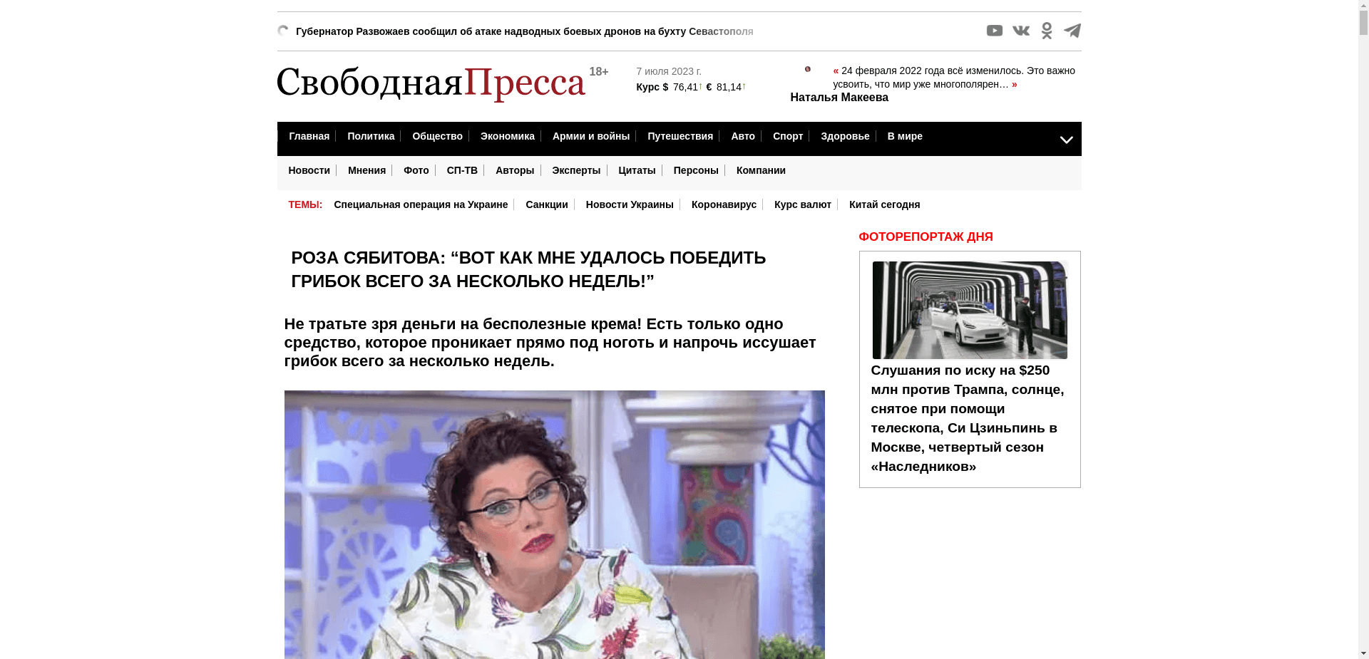 Средство Экзин отзывы и обзор. Развод, лохотрон или правда. Только честные и правдивые отзывы на Baxov.Net