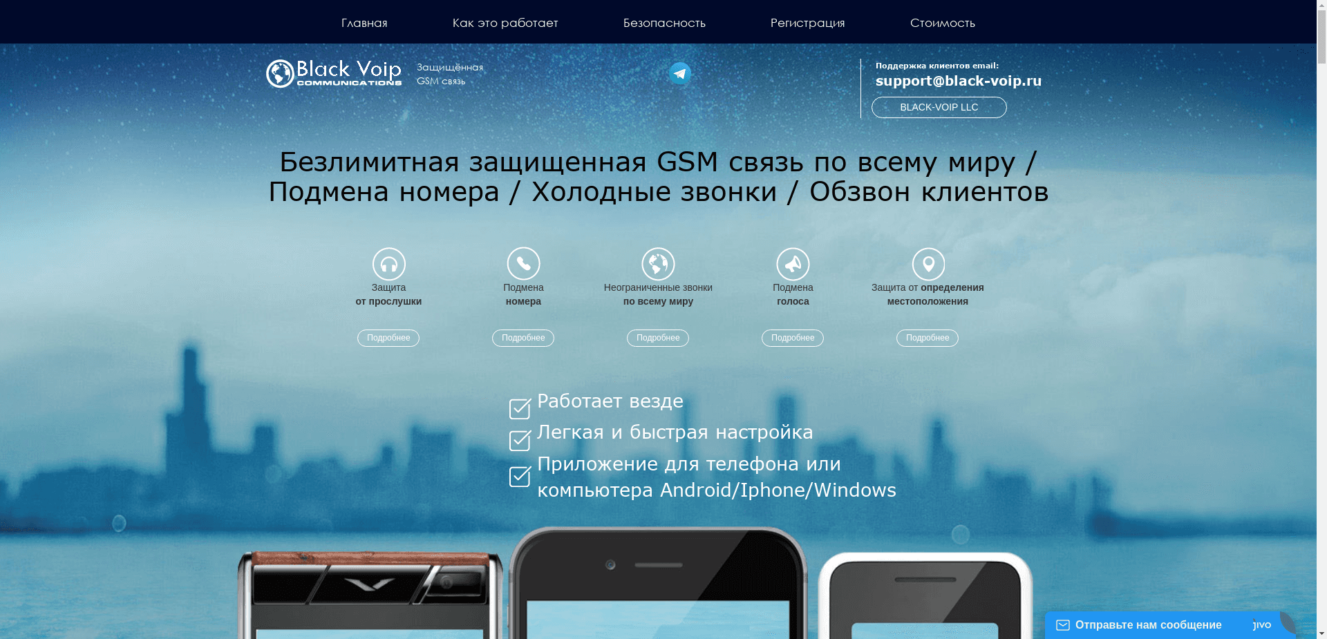 Подмена Номера Телефона При Звонках отзывы и обзор. Развод, лохотрон или правда. Только честные и правдивые отзывы на Baxov.Net