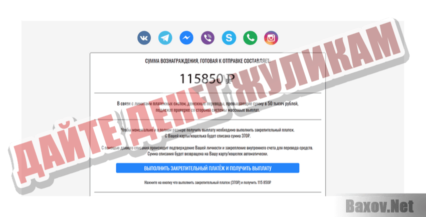 MobileMoney Дайте денег жуликам