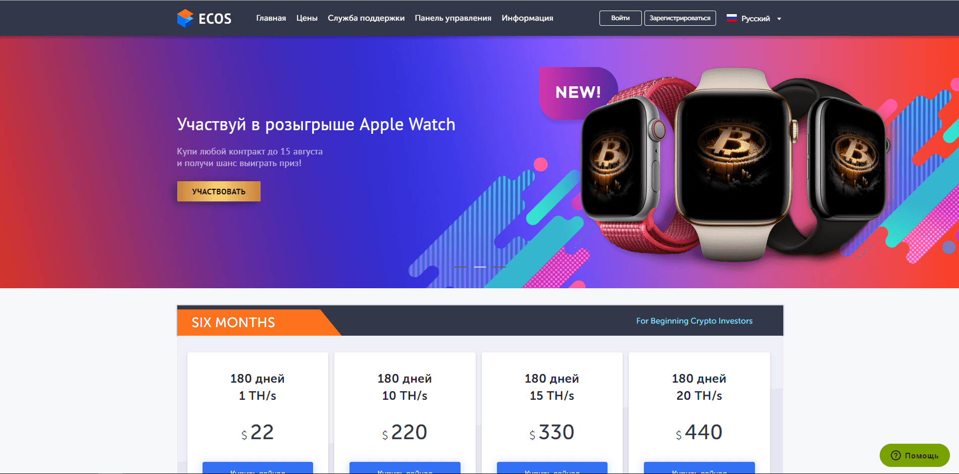 ECOS - лохотрон