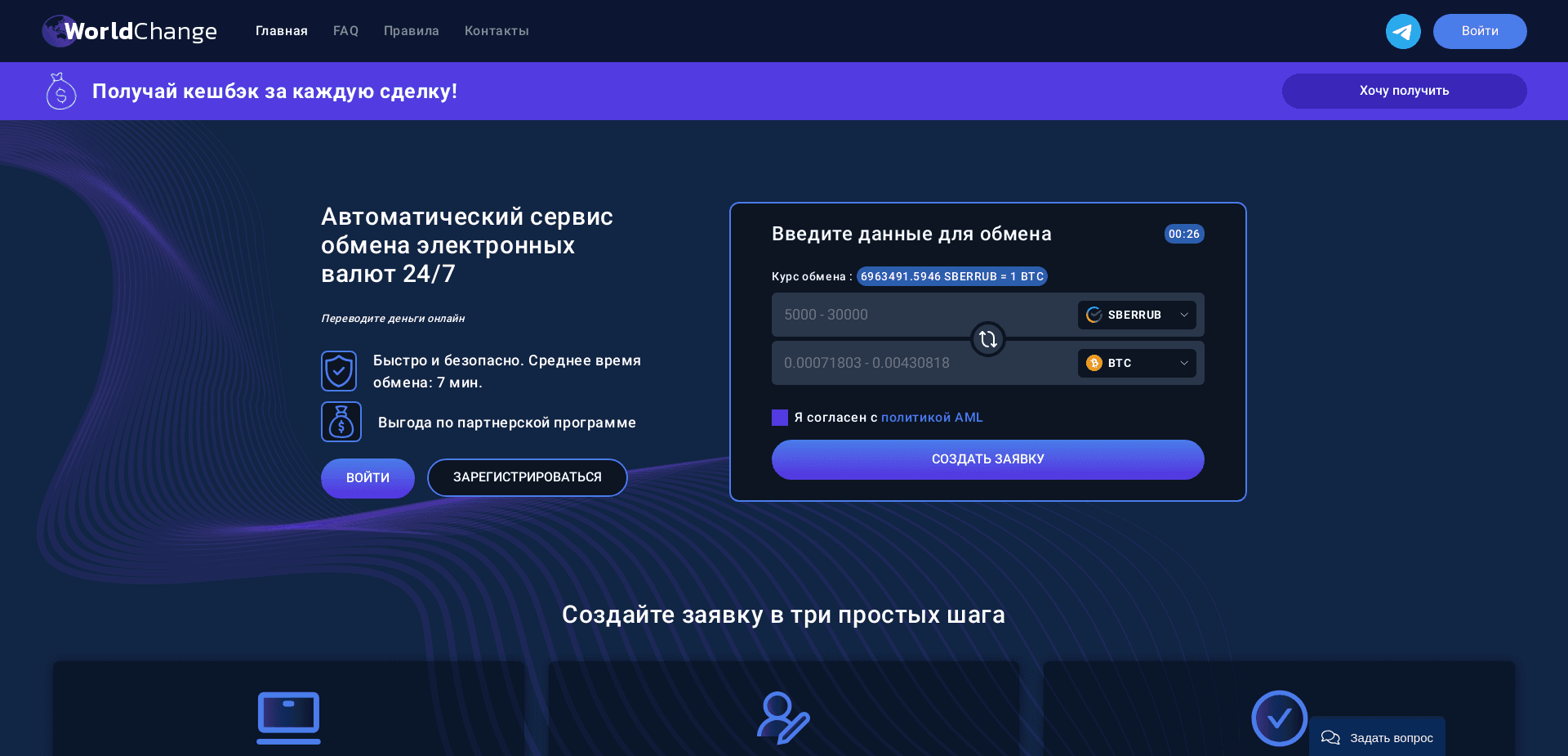 Screenshot for worldchange.cc - 1