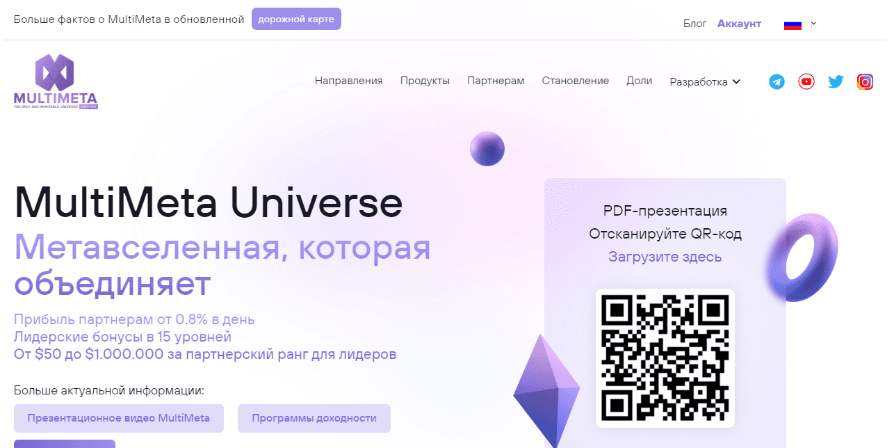 липовая платформа метавселенной