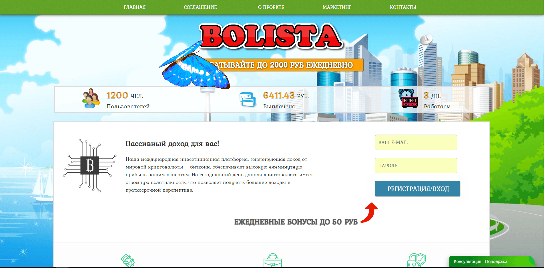 Bolista
