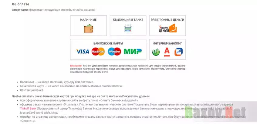 Лапша на уши