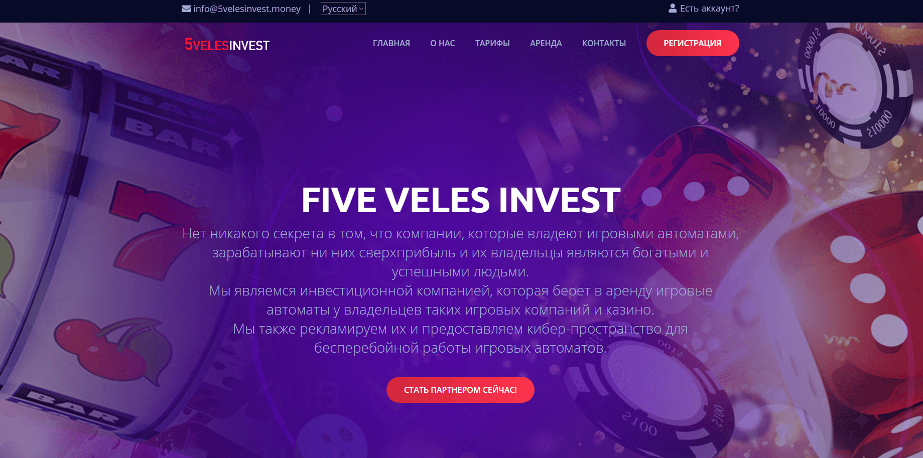 Five Veles Invest