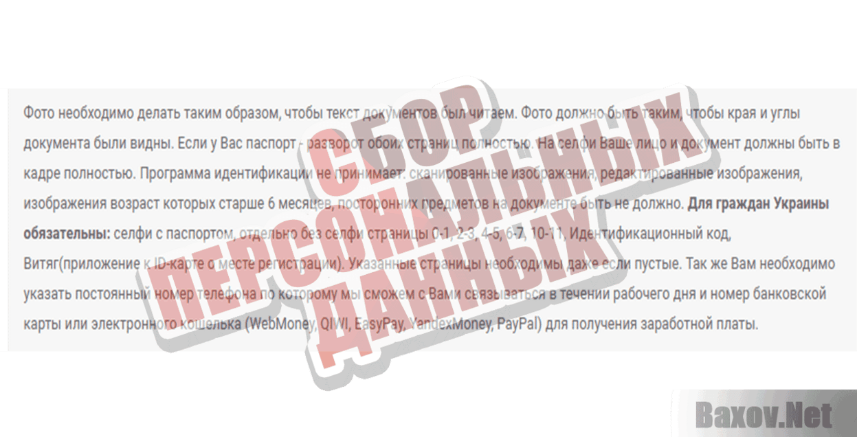 Translation LTD Сбор персональных данных