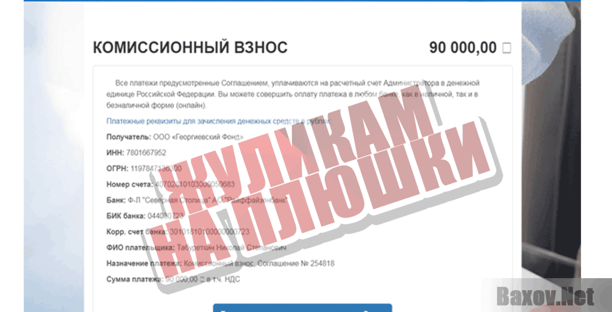 Всероссийский Альянс Капитал Жуликам на плюшки