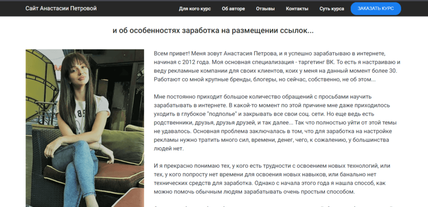 липовые фото на сайте