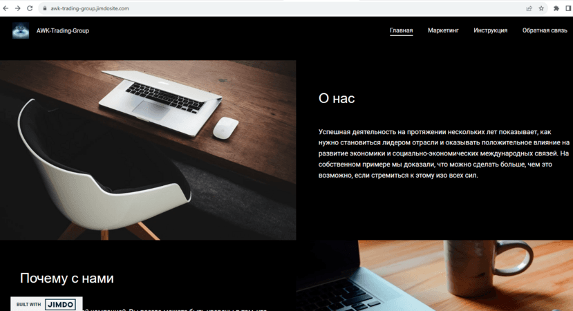 информация о мошенническом сайте