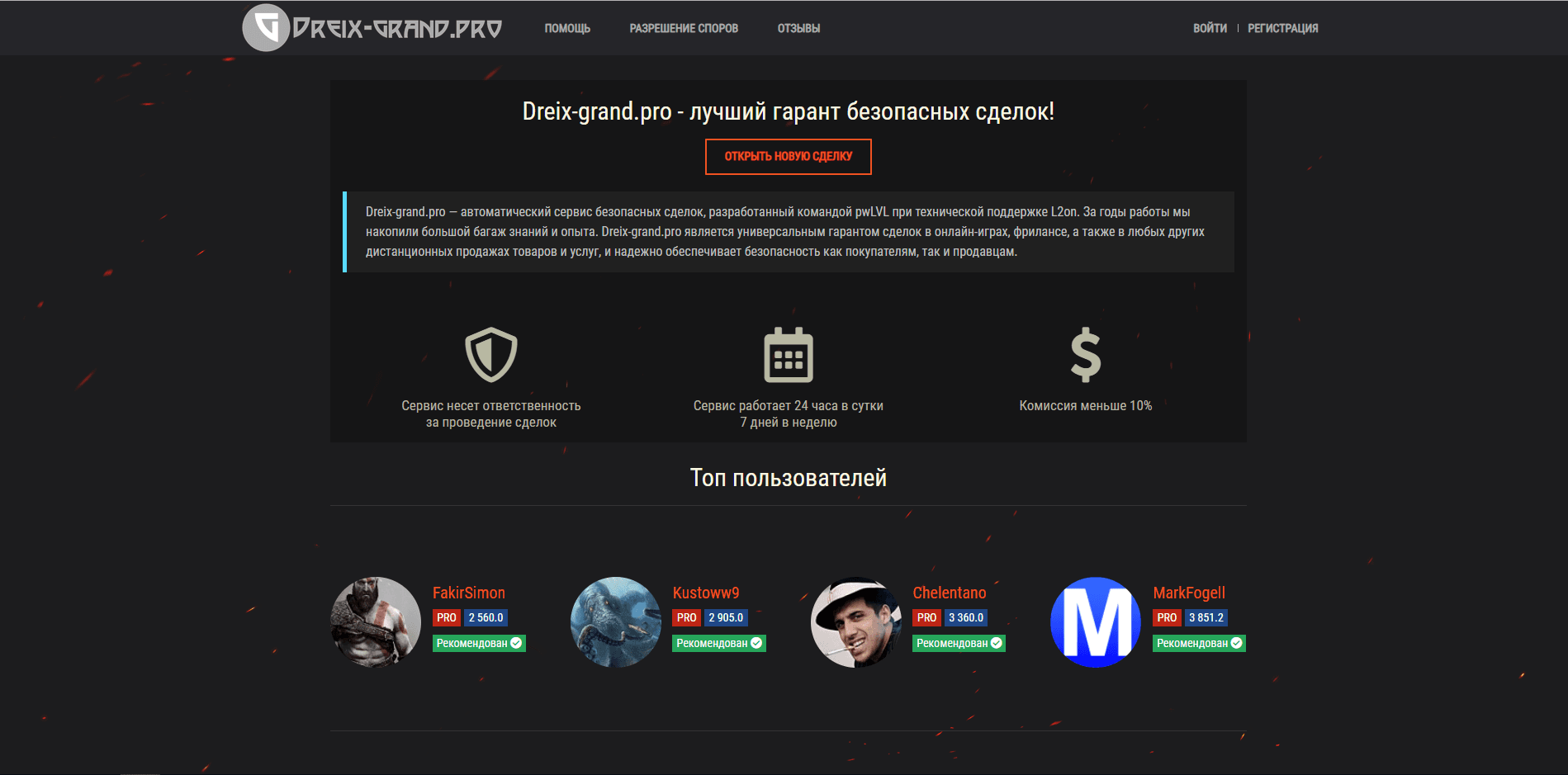 Beatmax - лохотрон