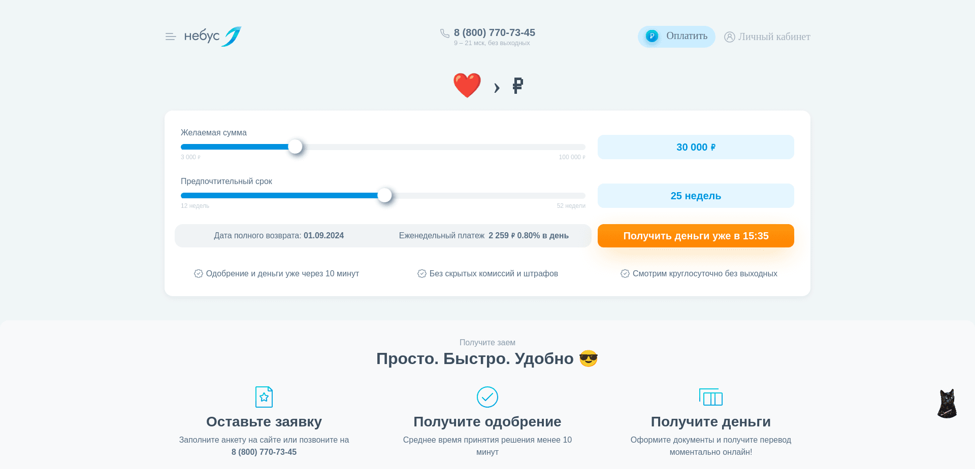 Screenshot for nebusfinance.ru - 0
