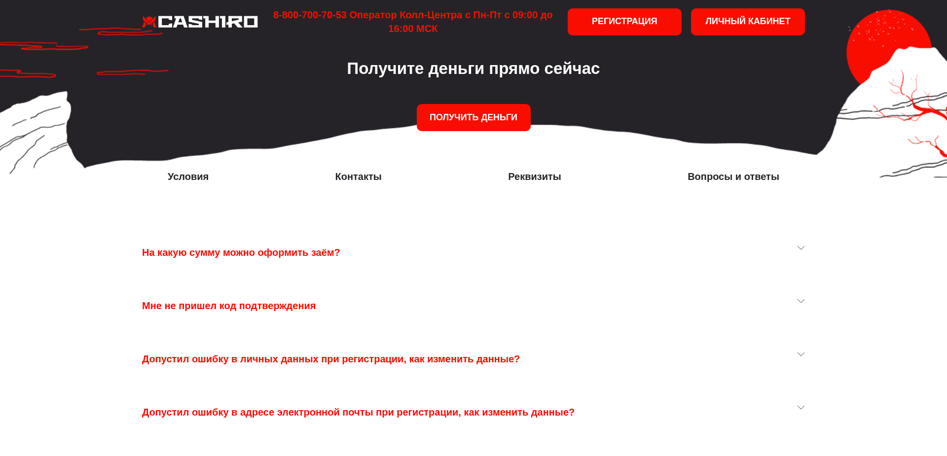 Screenshot for cashiro.ru - 0