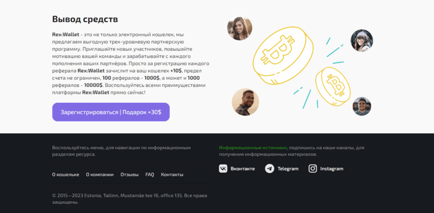 информация о партнерской программе