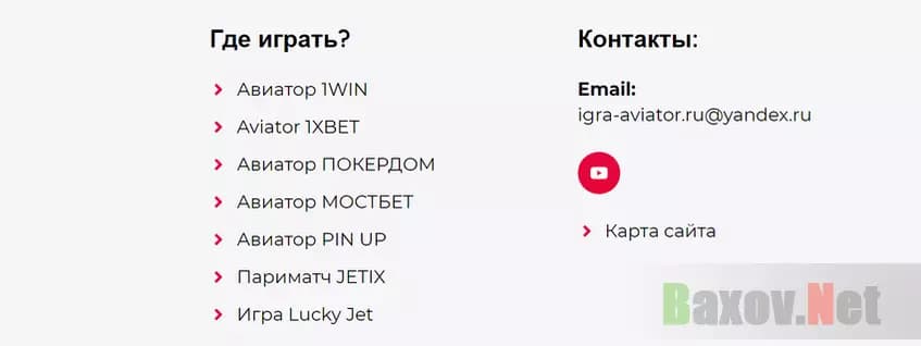 Липовые казино