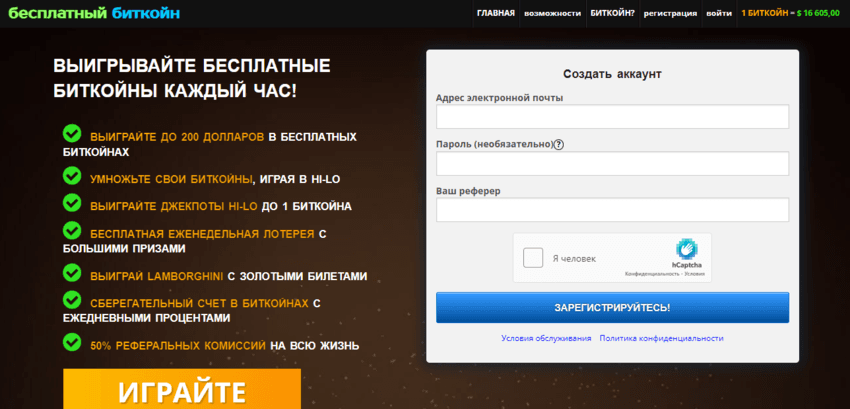 информация о мошенниках