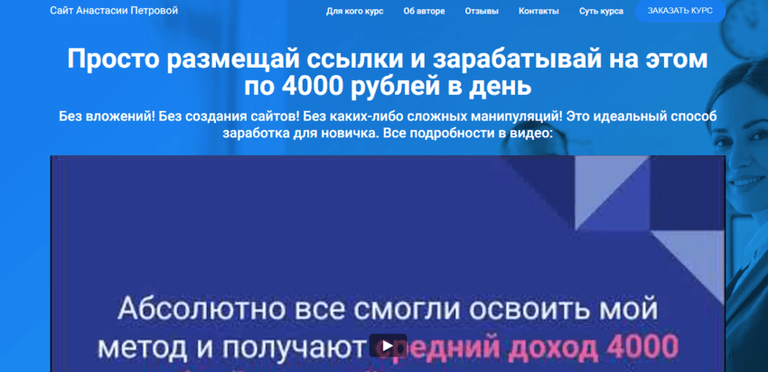 липовое обучение от мошенников