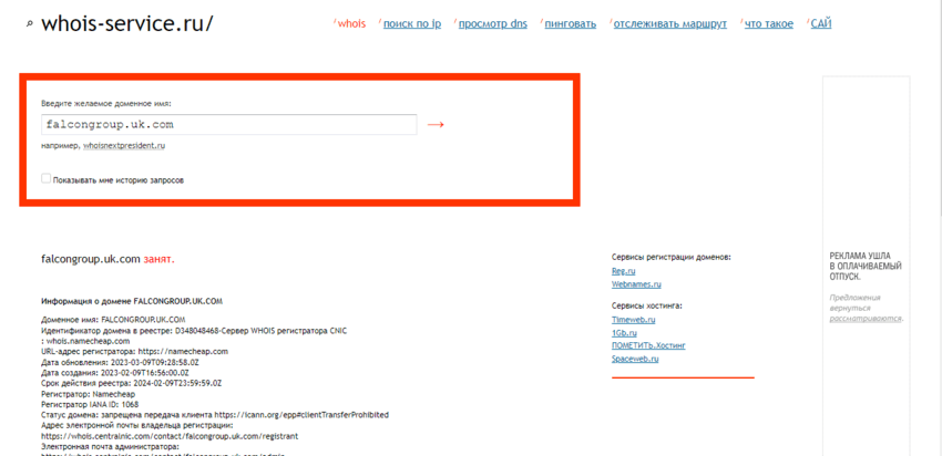 дата регистрации криптовалютного скама