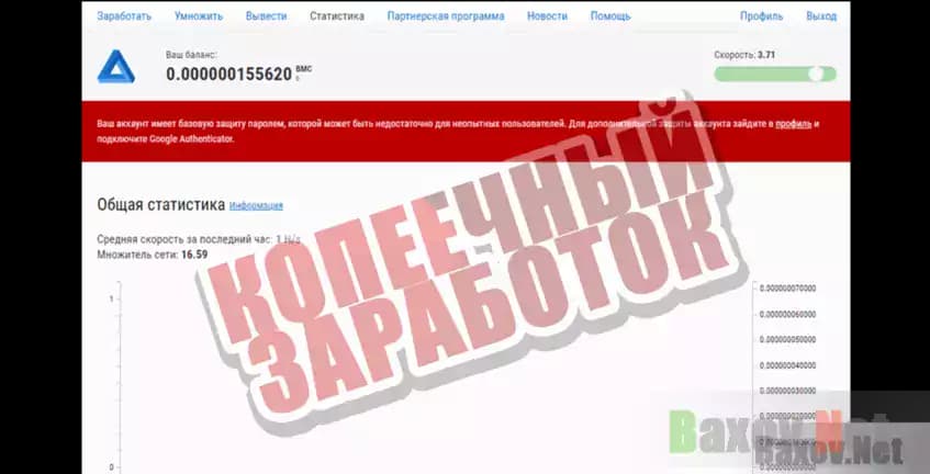 BMC BrowserMine Копеечный заработок