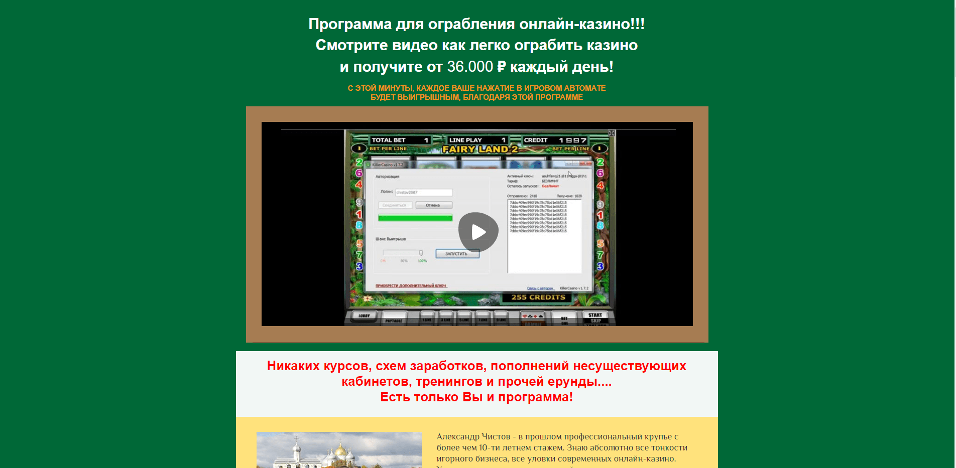 KillerCasino - лохотрон