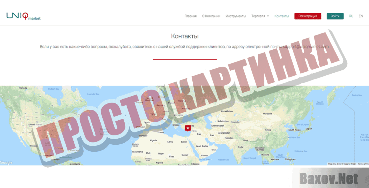 UNIQmarket Просто картинка