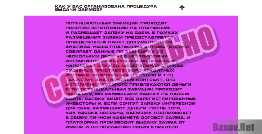 Smally Сомнительно