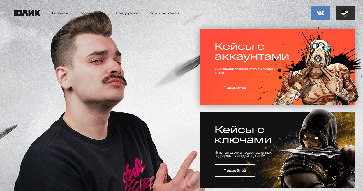 магазин игр от Юлика