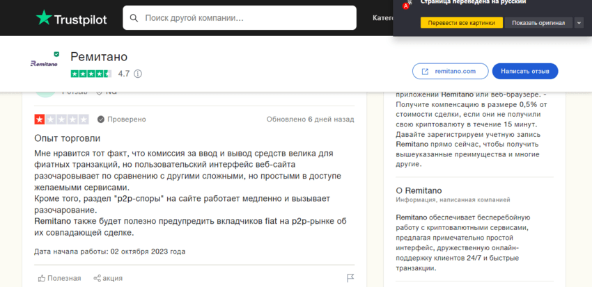 отзывы о проекте в сети