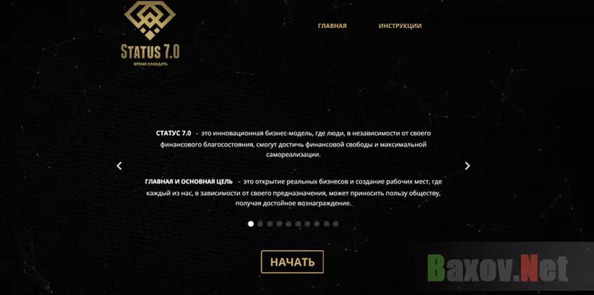 Легенда лохотрона