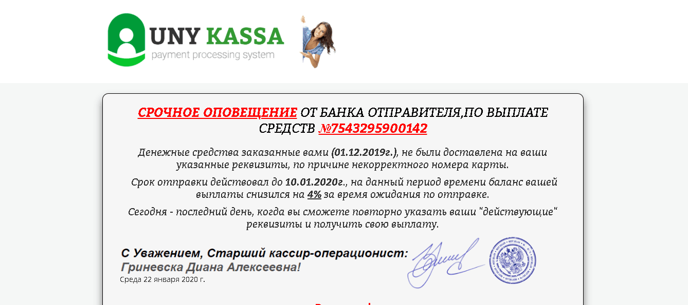 Интернет-Банкинг - Лохотрон