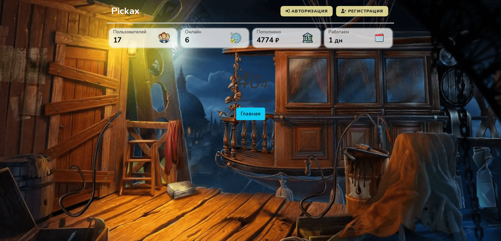 Screenshot for pickax.fun - 2