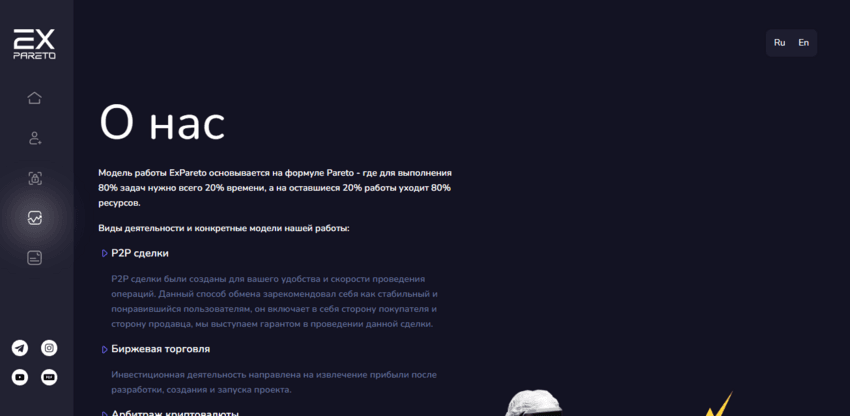 информация о проекте на сайте