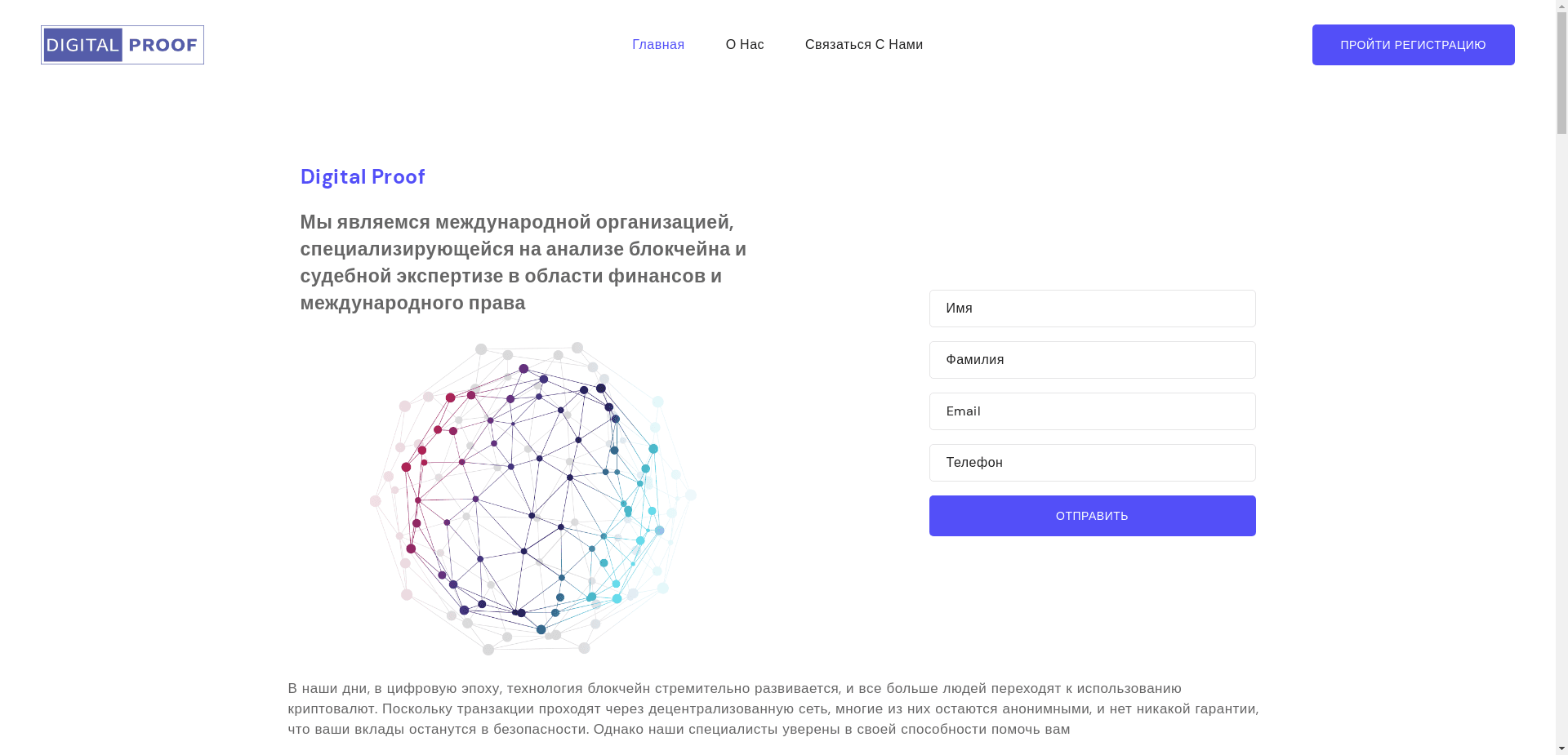 Digital Proof отзывы и обзор. Развод, лохотрон или правда. Только честные и правдивые отзывы на Baxov.Net