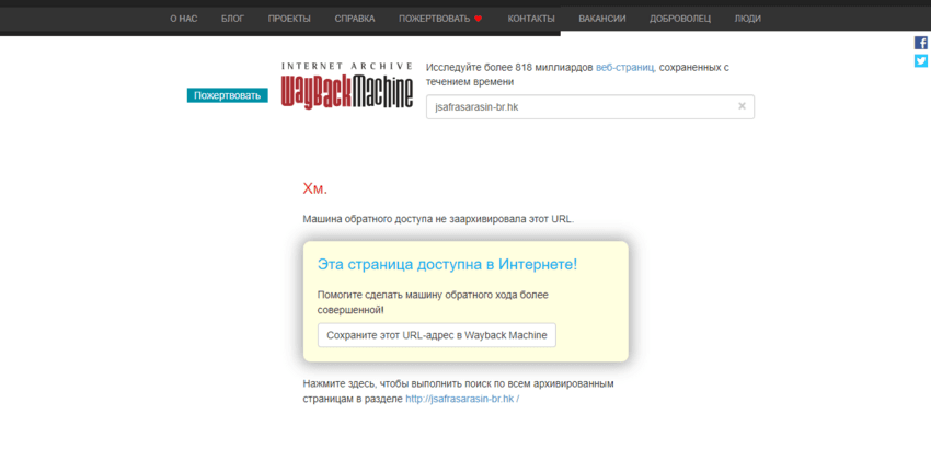 информация в Веб Архиве о проекте