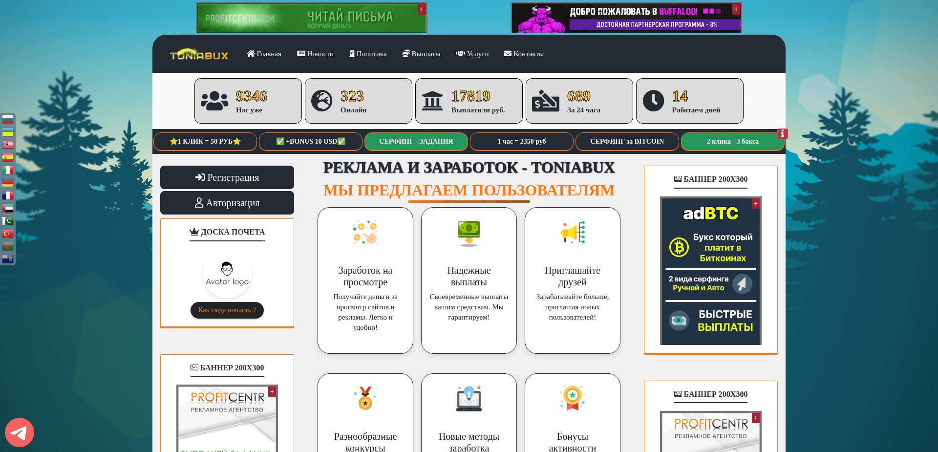 Screenshot for toniabux.com - 0