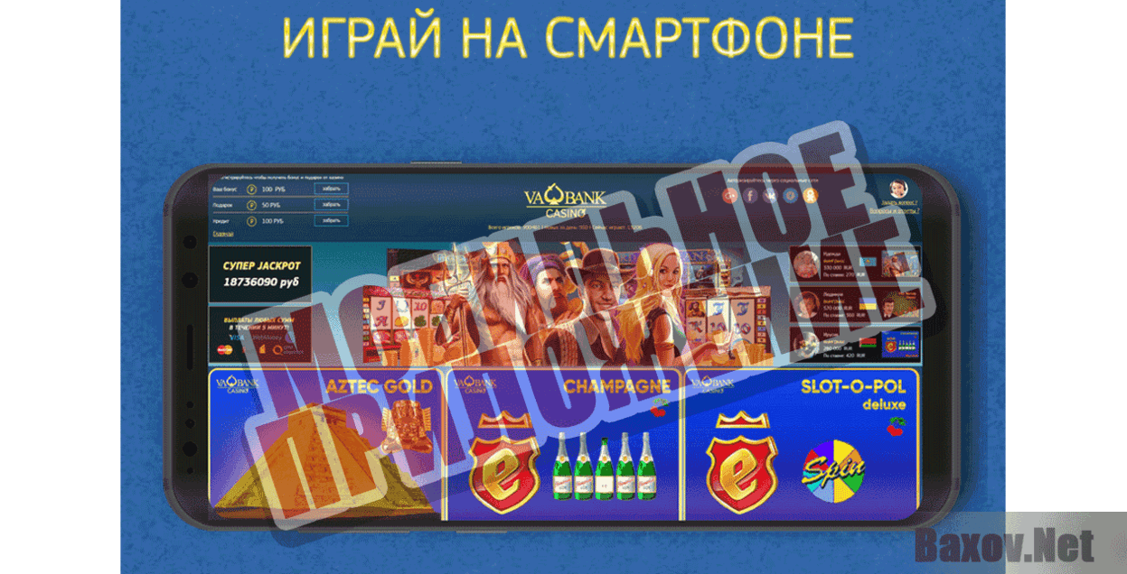 Va-Bank casino Мобильное приложение