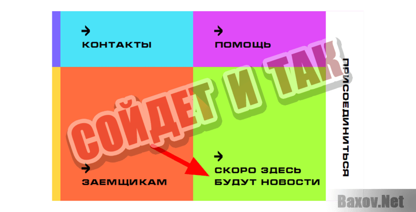 Smally Сойдет и так