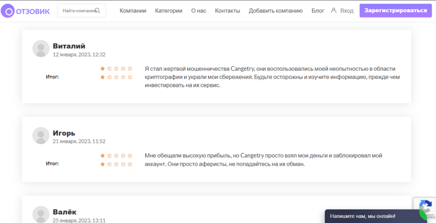 отзывы о лохотроне от пользователей