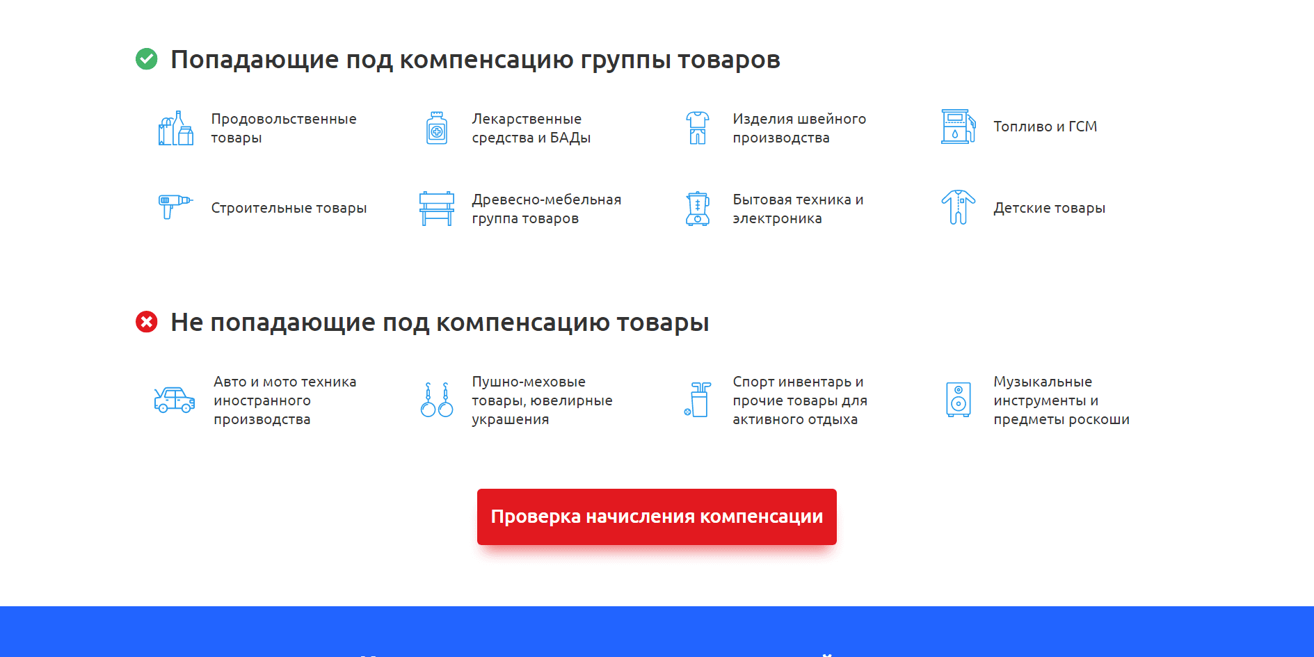 Официальный российский центр компенсаций  - Лохотрон