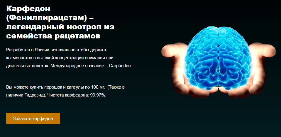 Carphedon Лохотрон