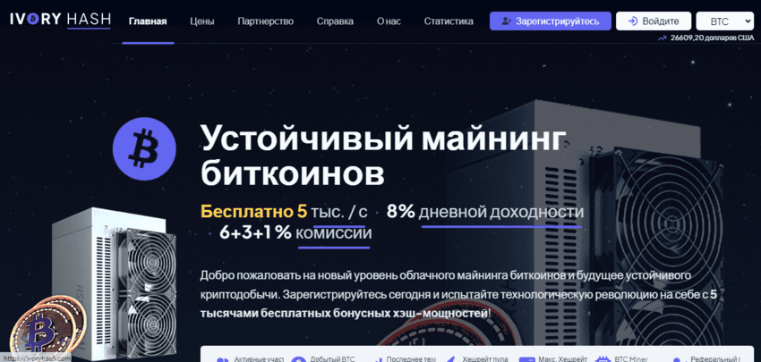 липовый майнинговый проект от мошенников