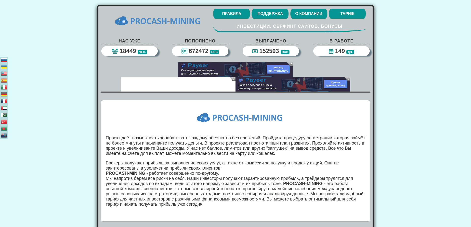 Screenshot for pro-cash-mining.online - 1
