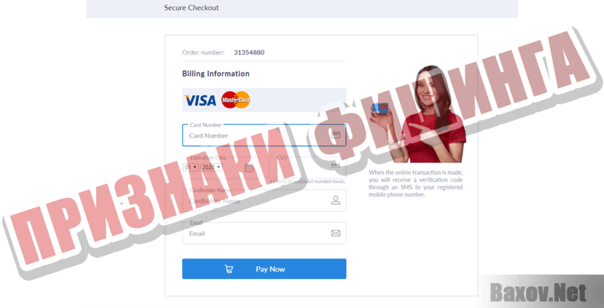 GET Express MoneySend Признаки фишинга