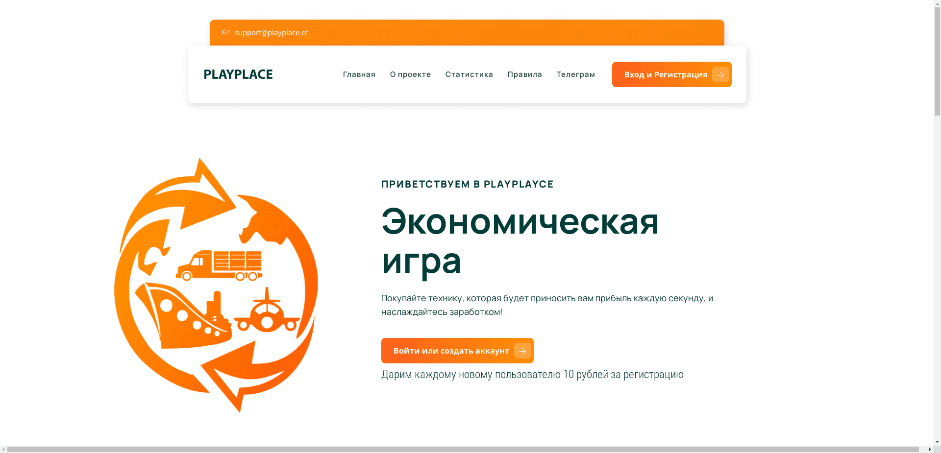 Увлекательная Экономическая Игра отзывы и обзор. Развод, лохотрон или правда. Только честные и правдивые отзывы на Baxov.Net