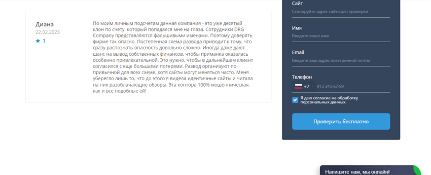 отзывы о проекте