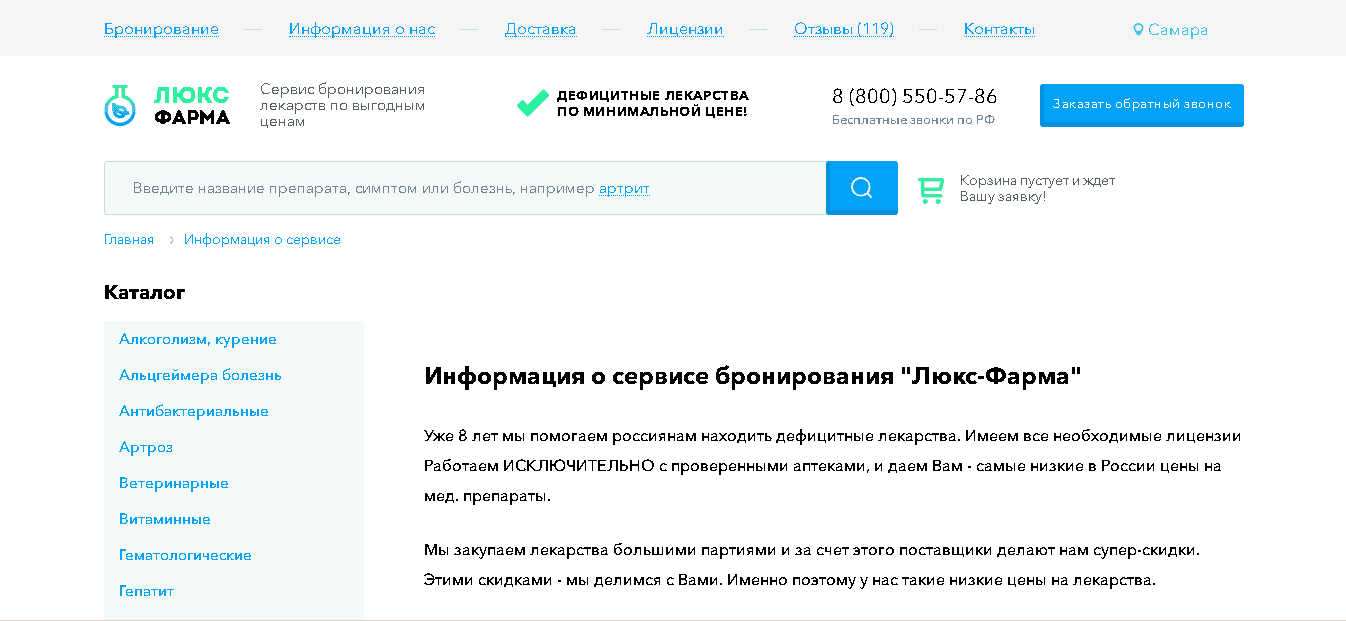 Люкс-Фарма - На проверке