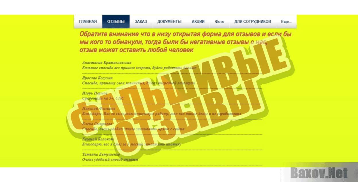 Euro-Cards Фальшивые отзывы