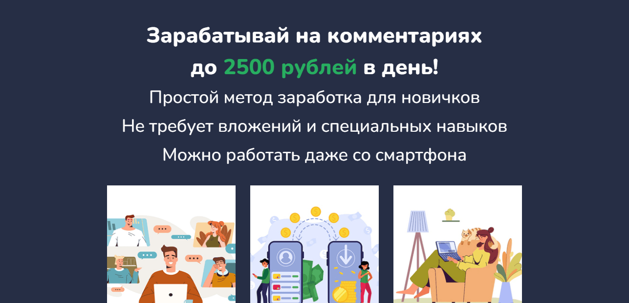 липовое обучение заработку от мошенников