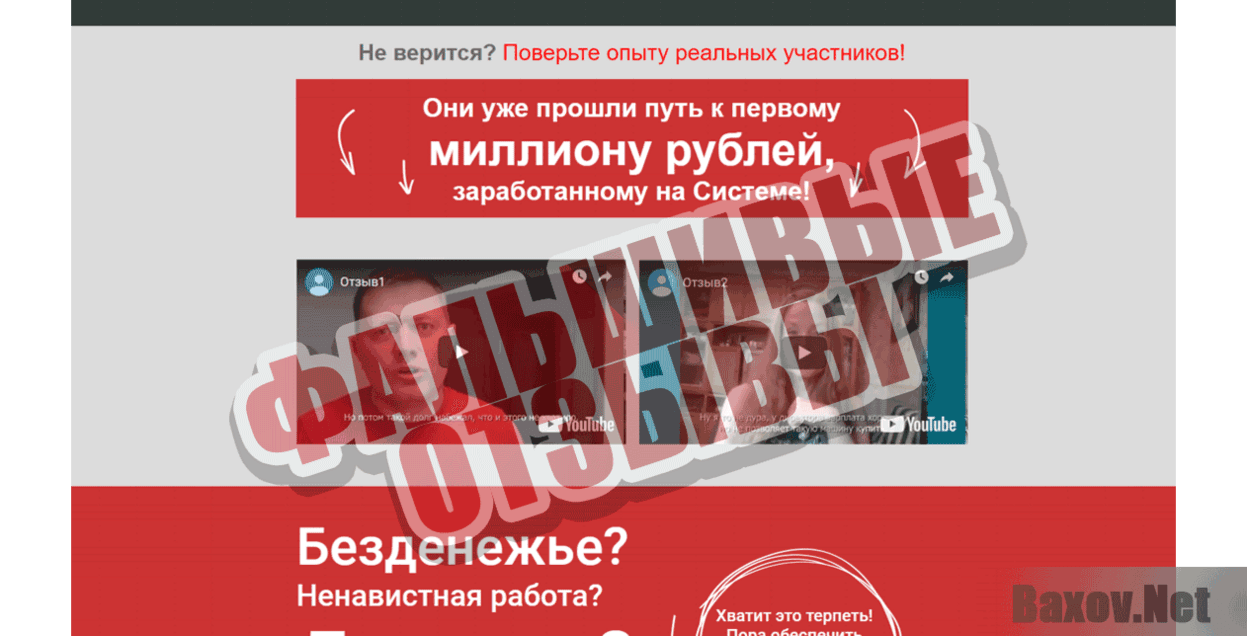 Денежная пушка 2.0 Фальшивые отзывы