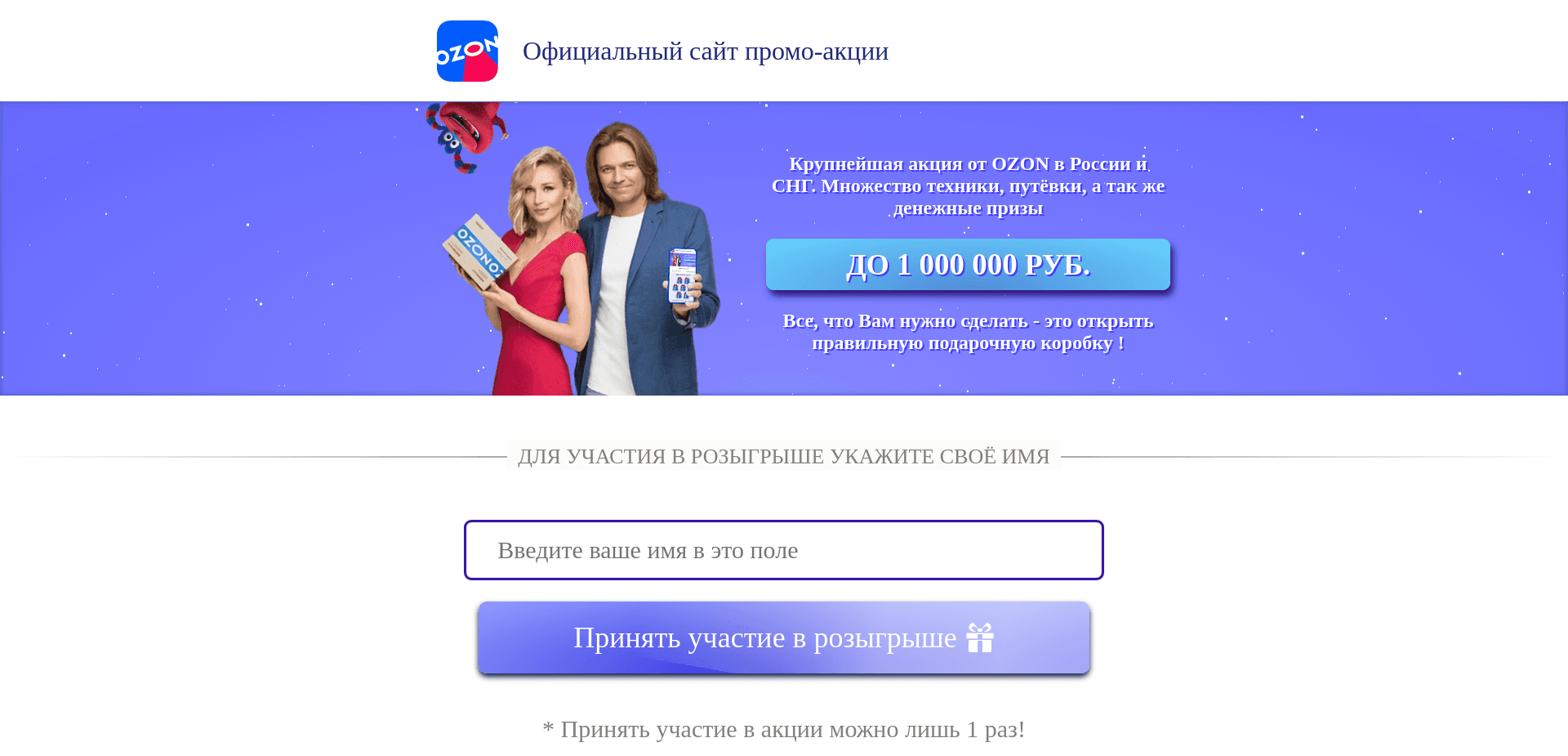 Screenshot for ozon-prime.top - 1